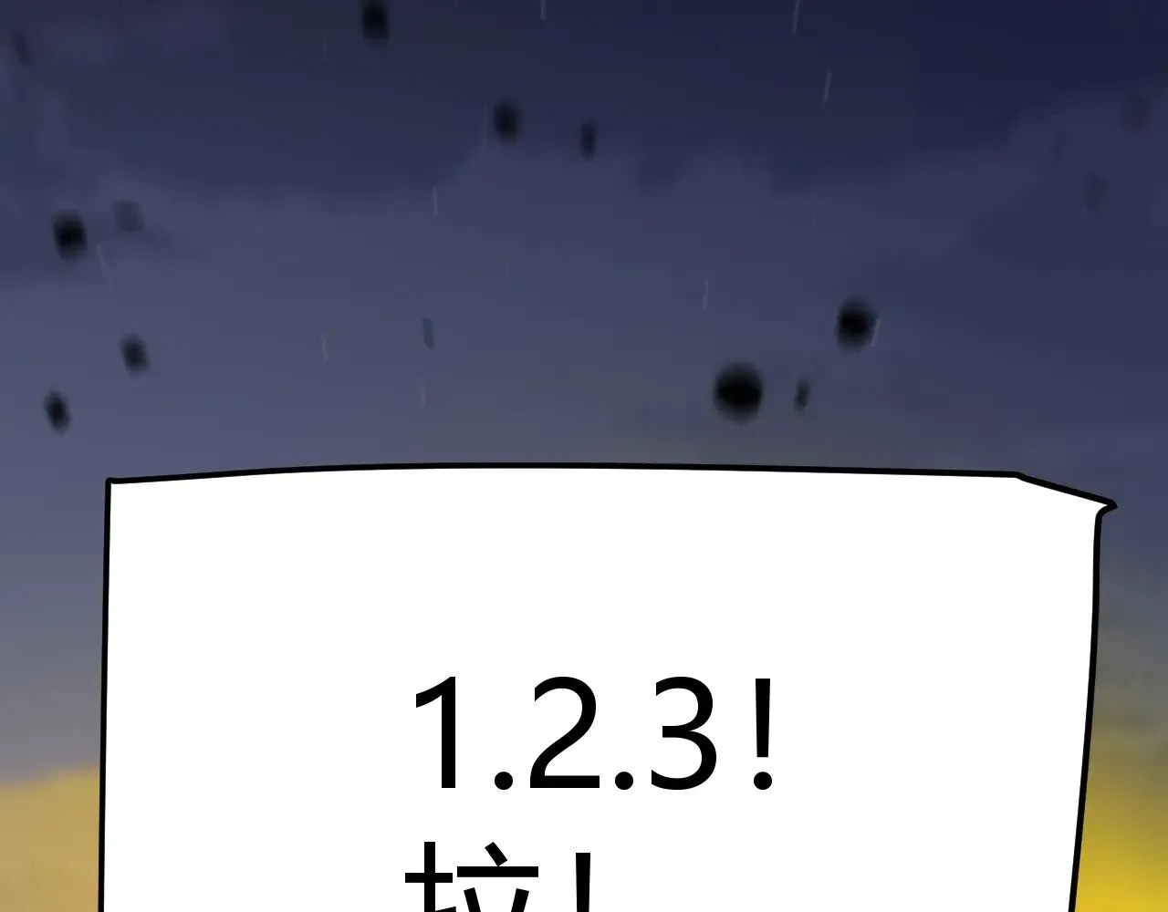 第321话 破解开始 第117页