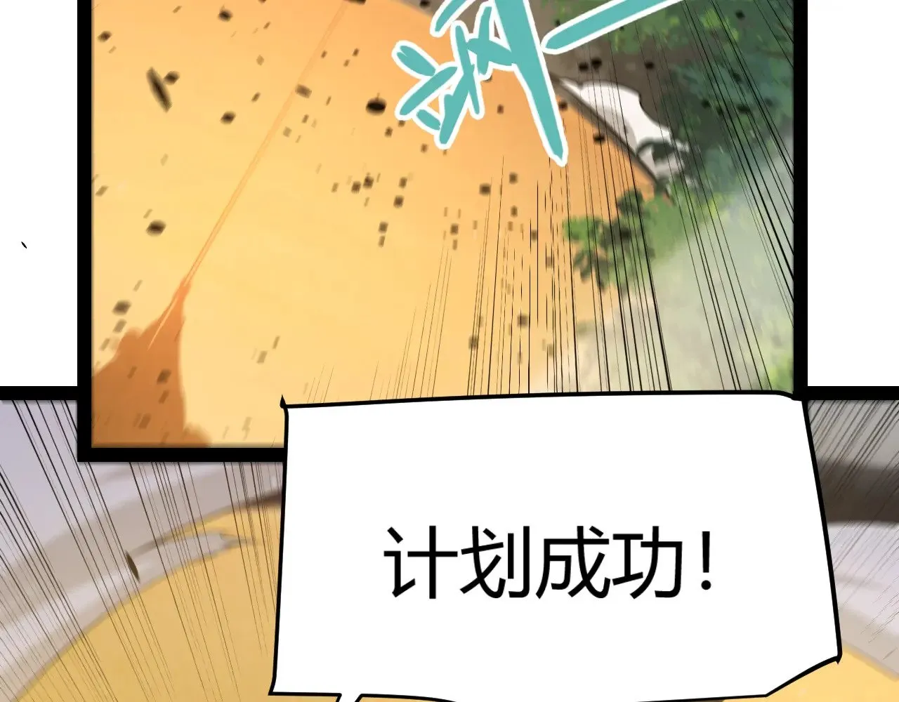 第321话 破解开始 第122页