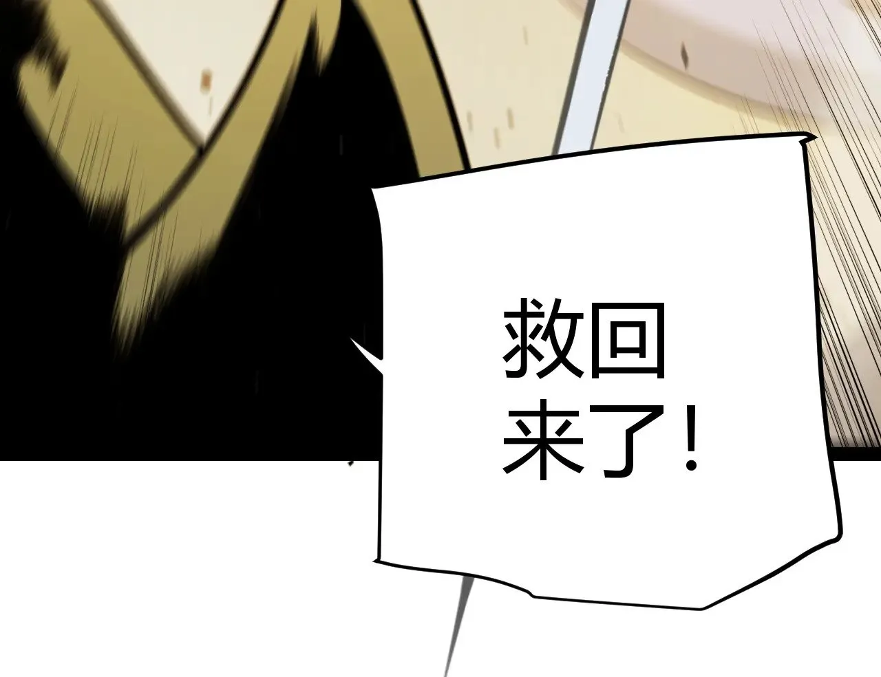 第321话 破解开始 第125页