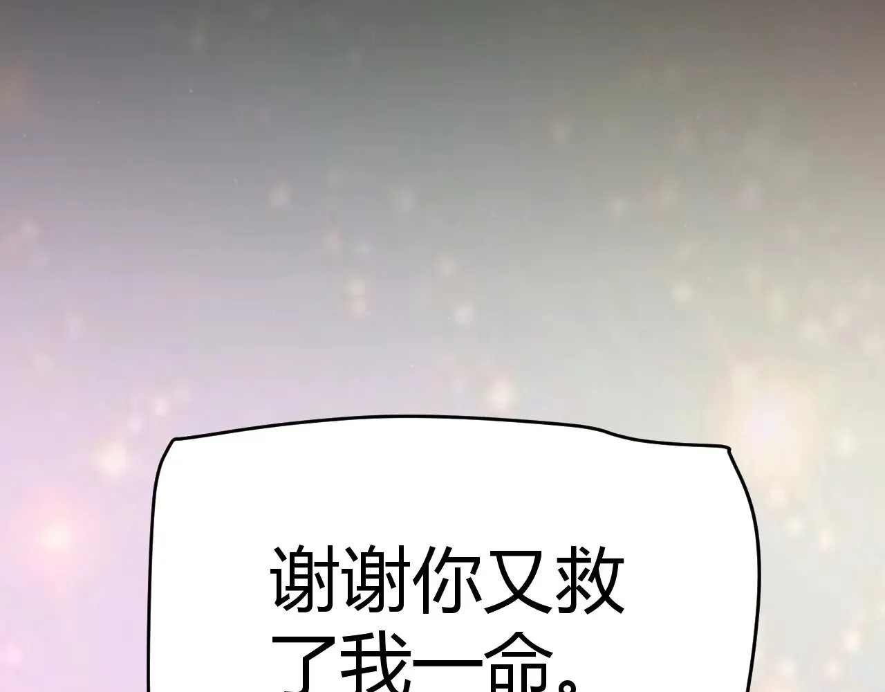 第321话 破解开始 第129页