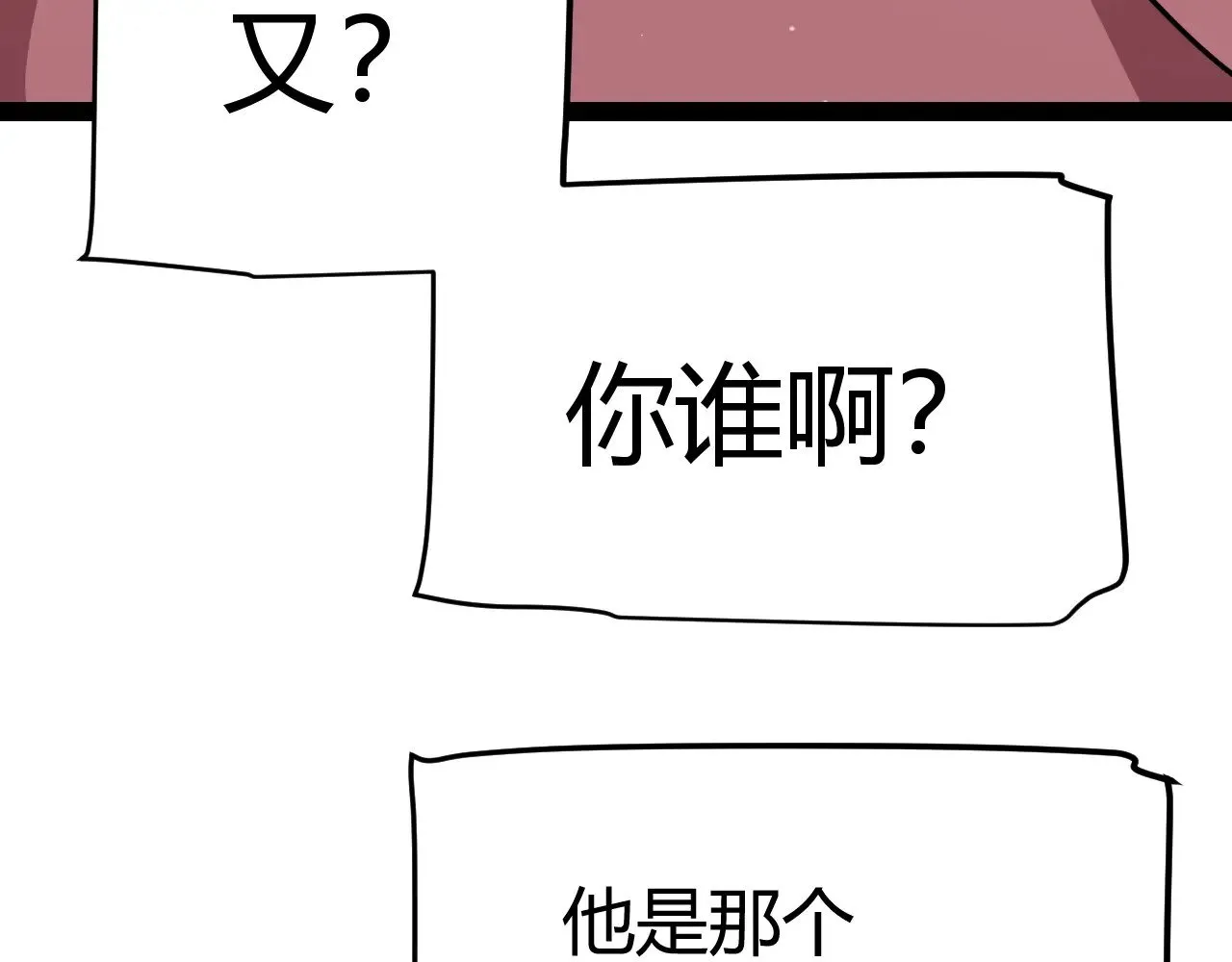 第321话 破解开始 第133页