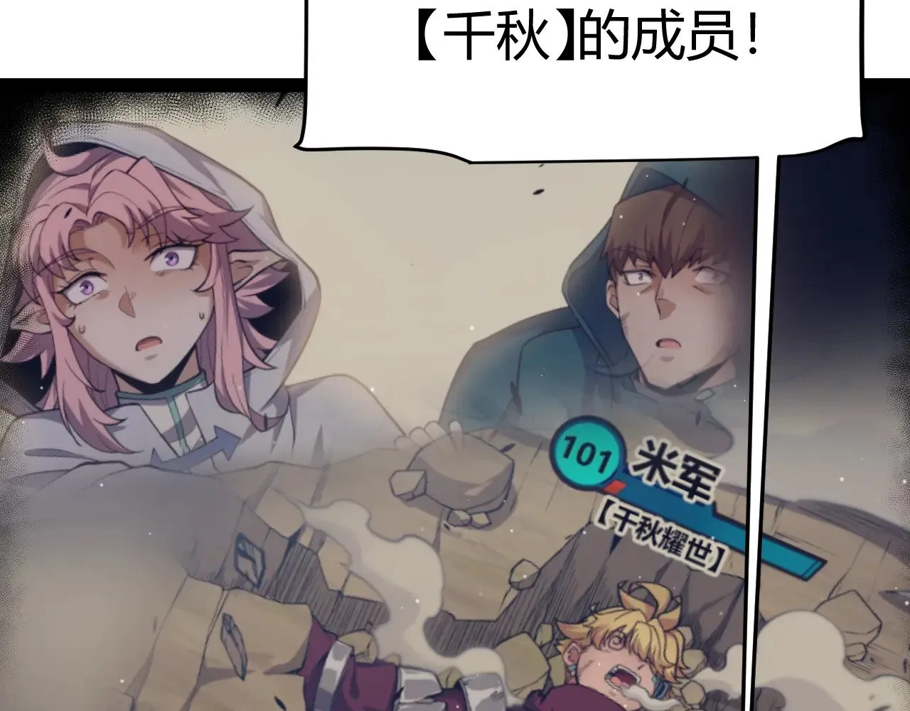 第321话 破解开始 第134页