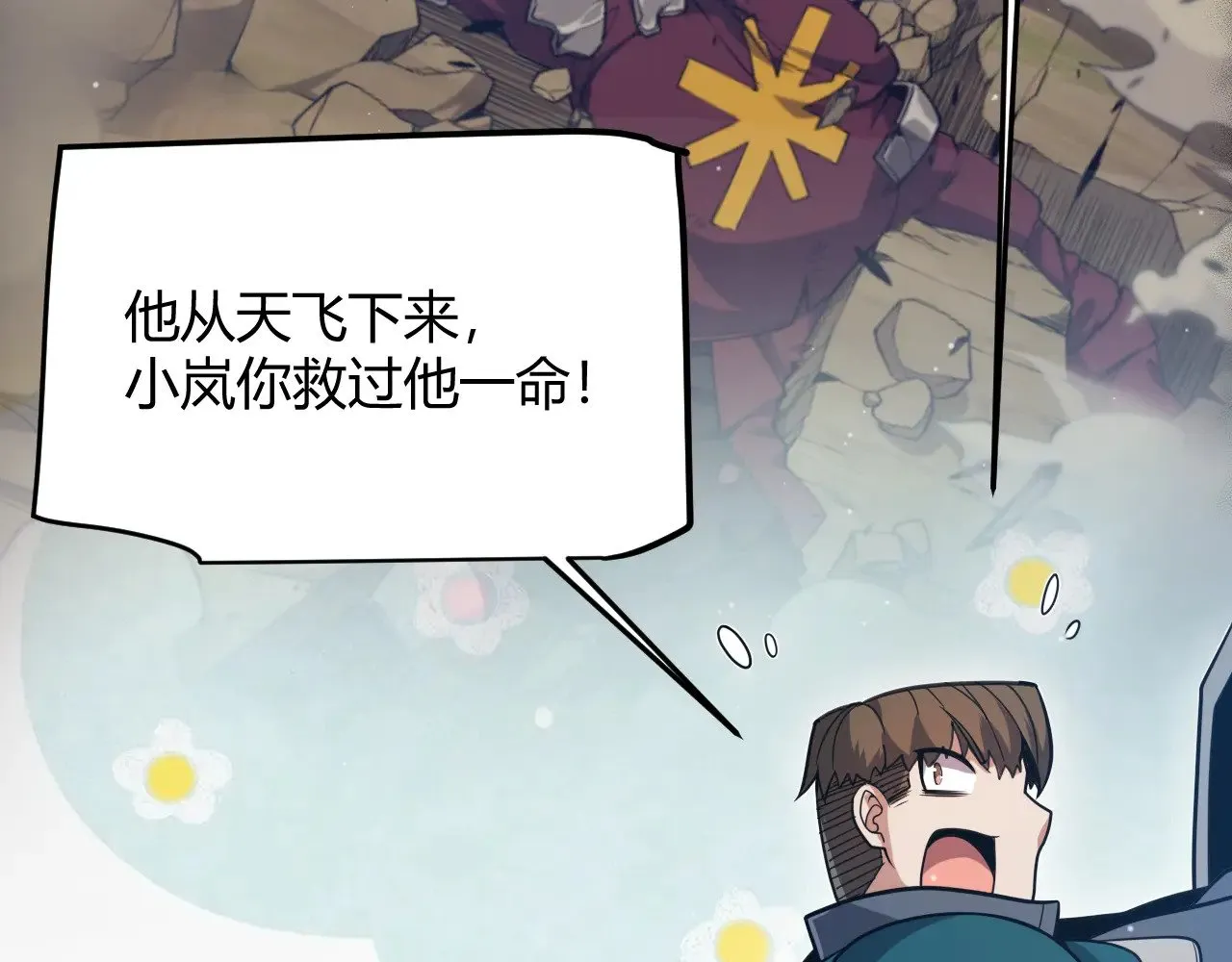 第321话 破解开始 第135页