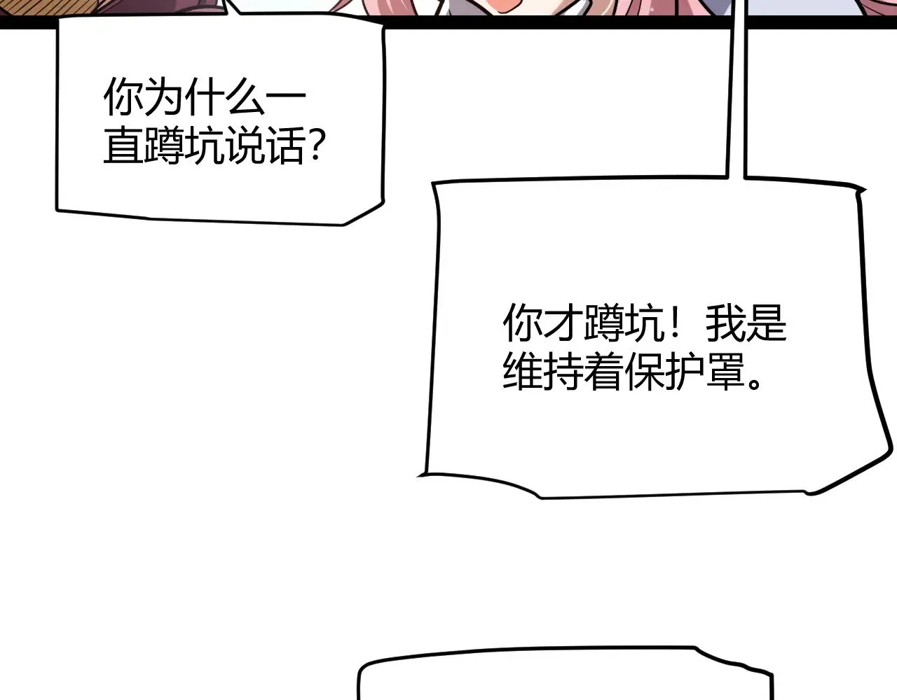 第321话 破解开始 第137页