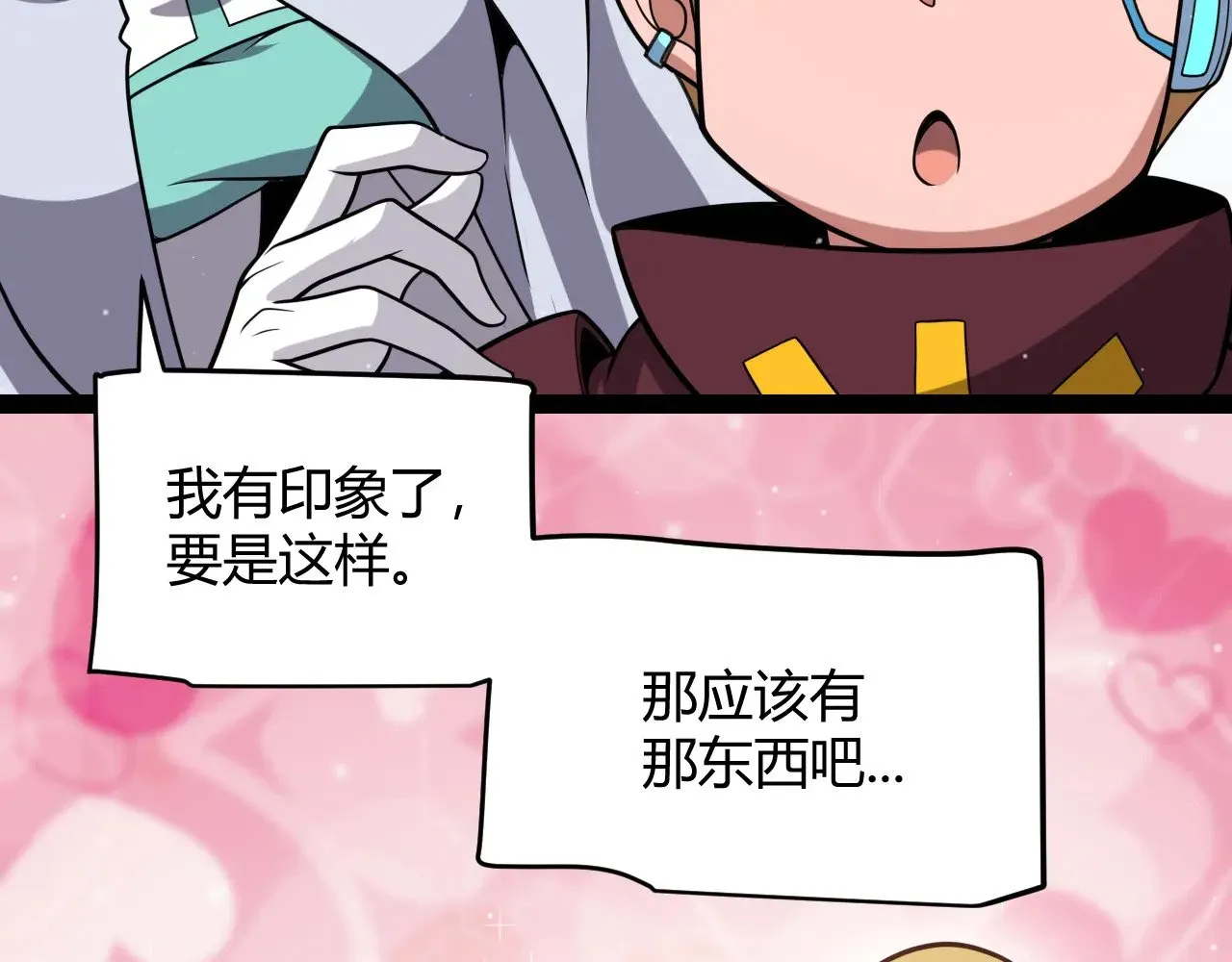 第321话 破解开始 第139页