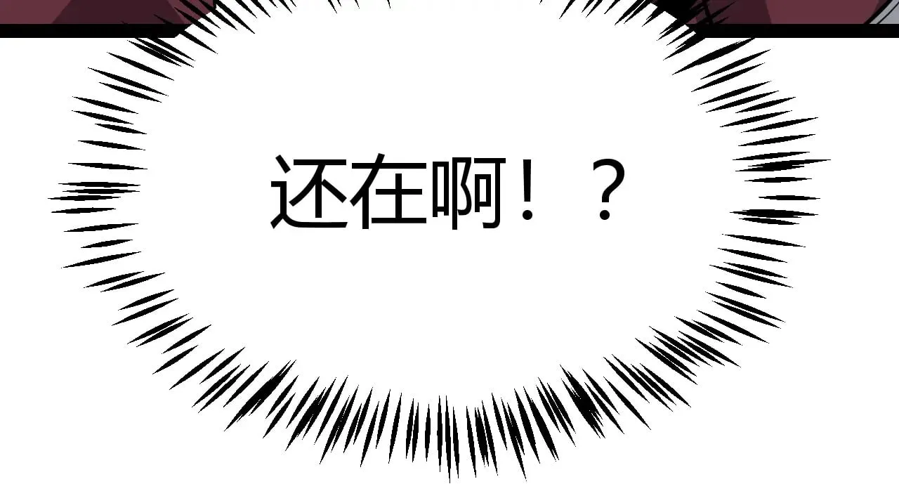 第321话 破解开始 第142页