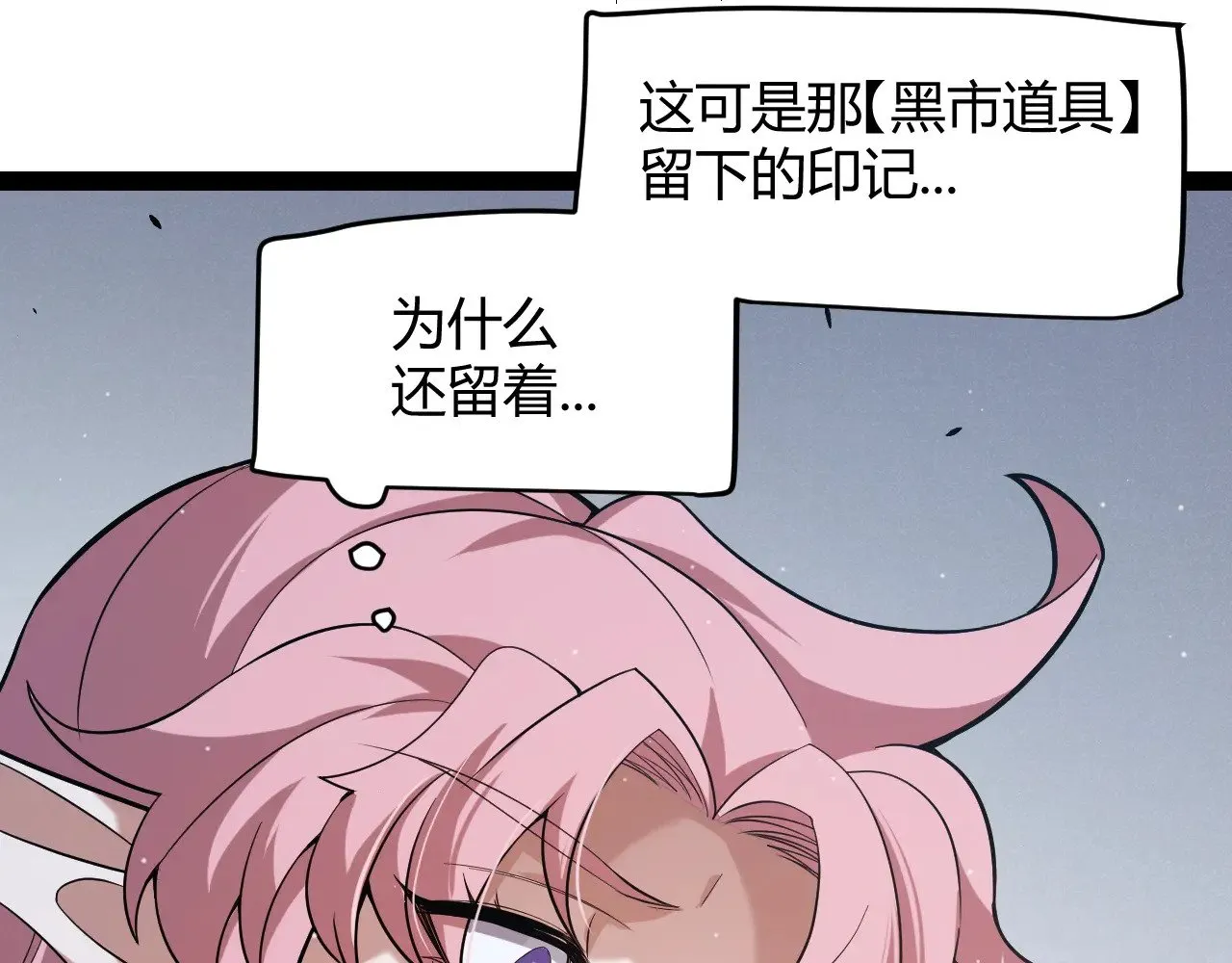 第321话 破解开始 第143页