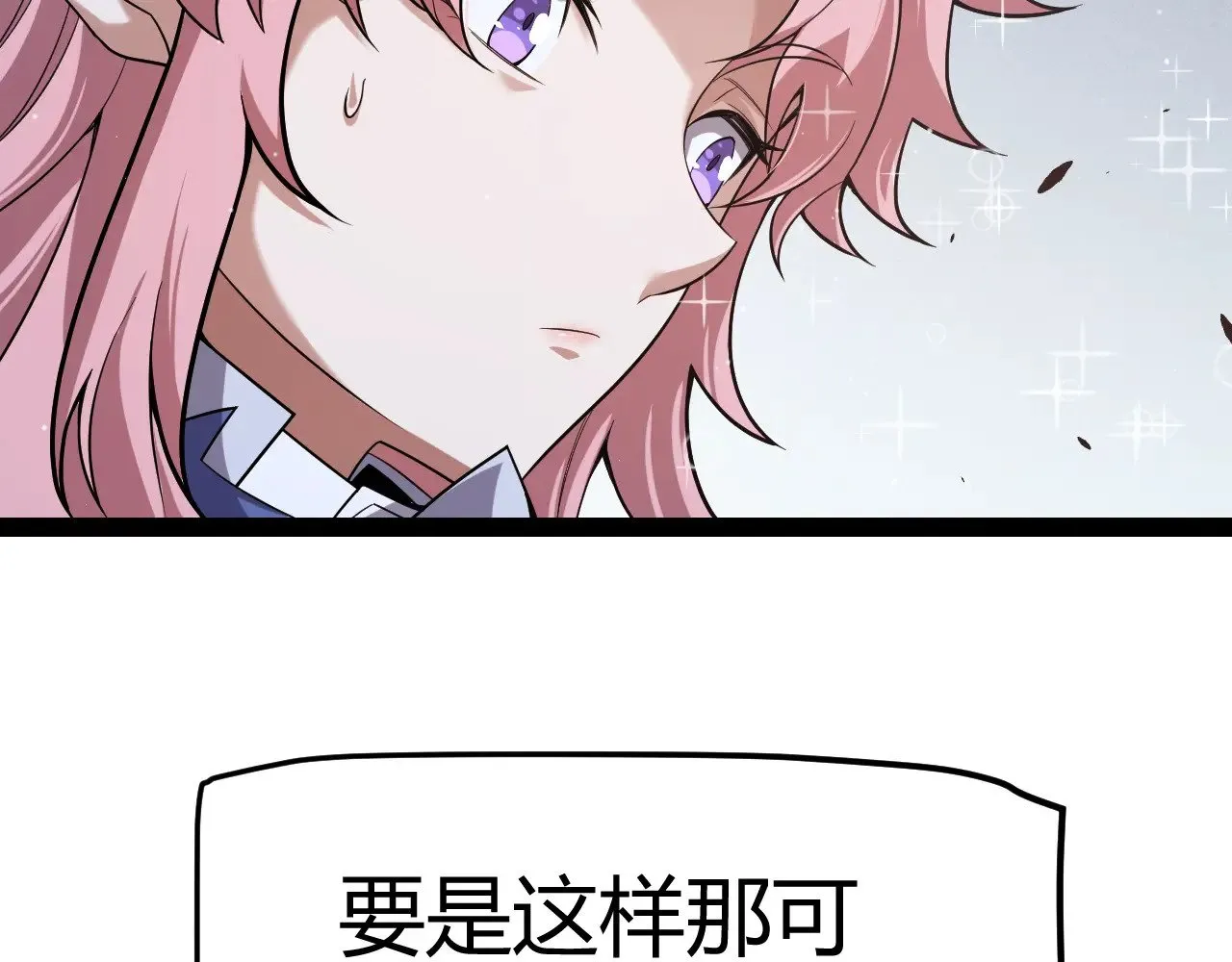 第321话 破解开始 第144页