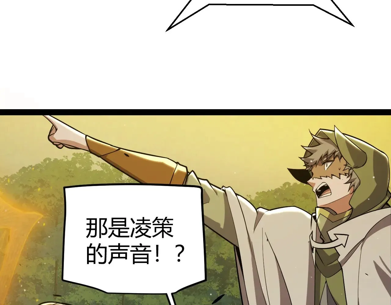 第321话 破解开始 第152页