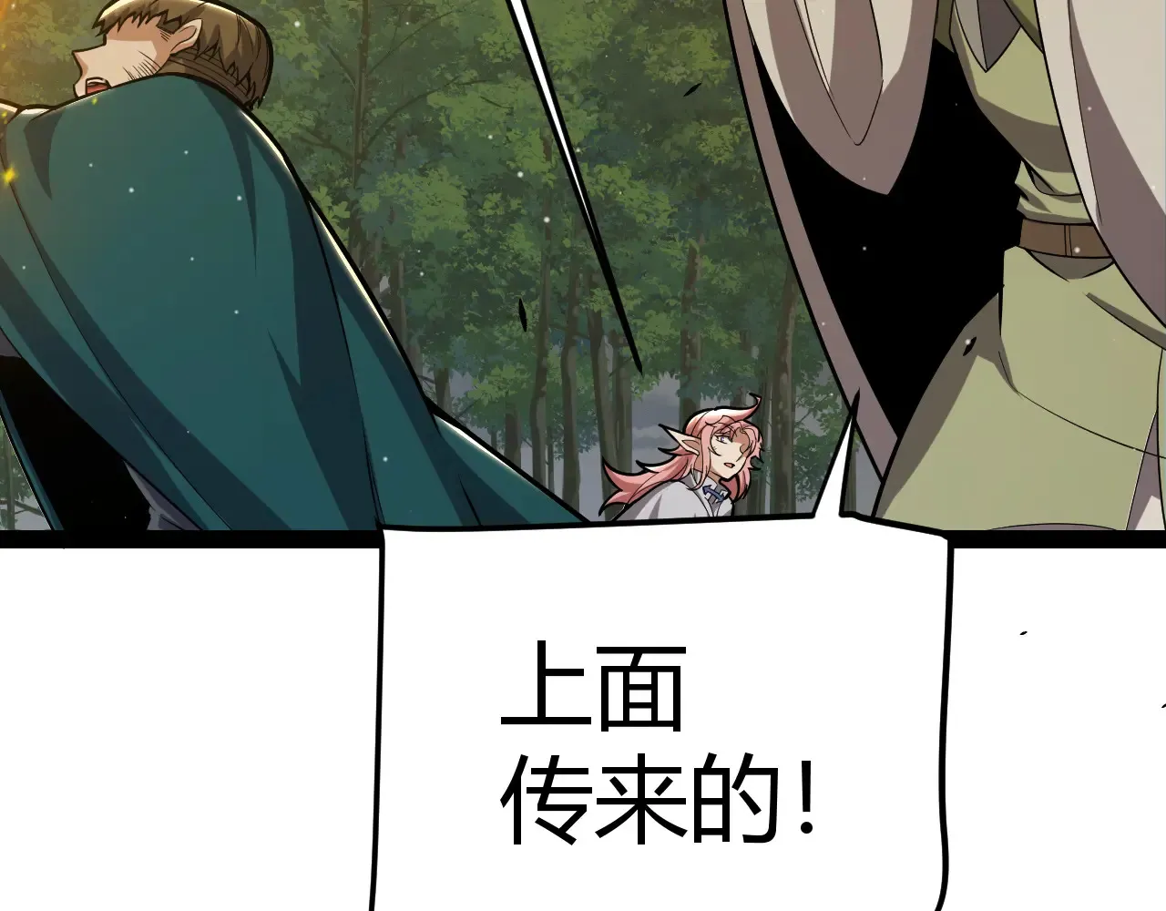 第321话 破解开始 第153页