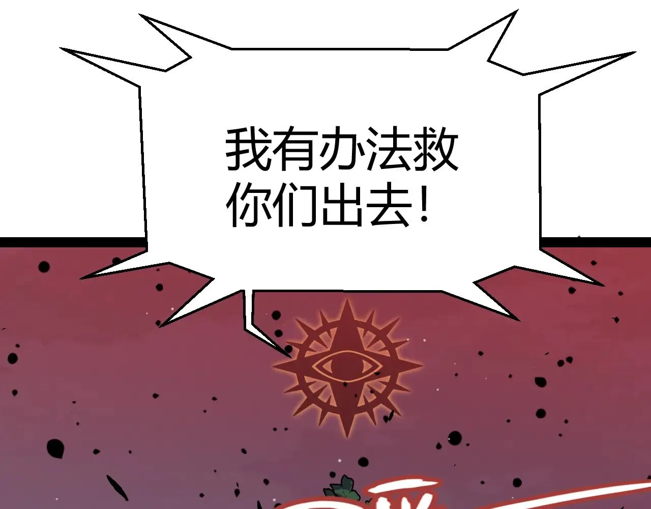 第321话 破解开始 第155页