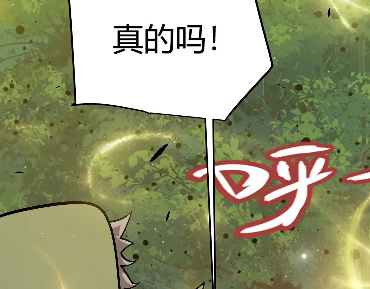 第321话 破解开始 第157页