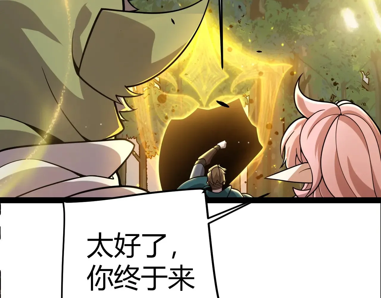 第321话 破解开始 第158页