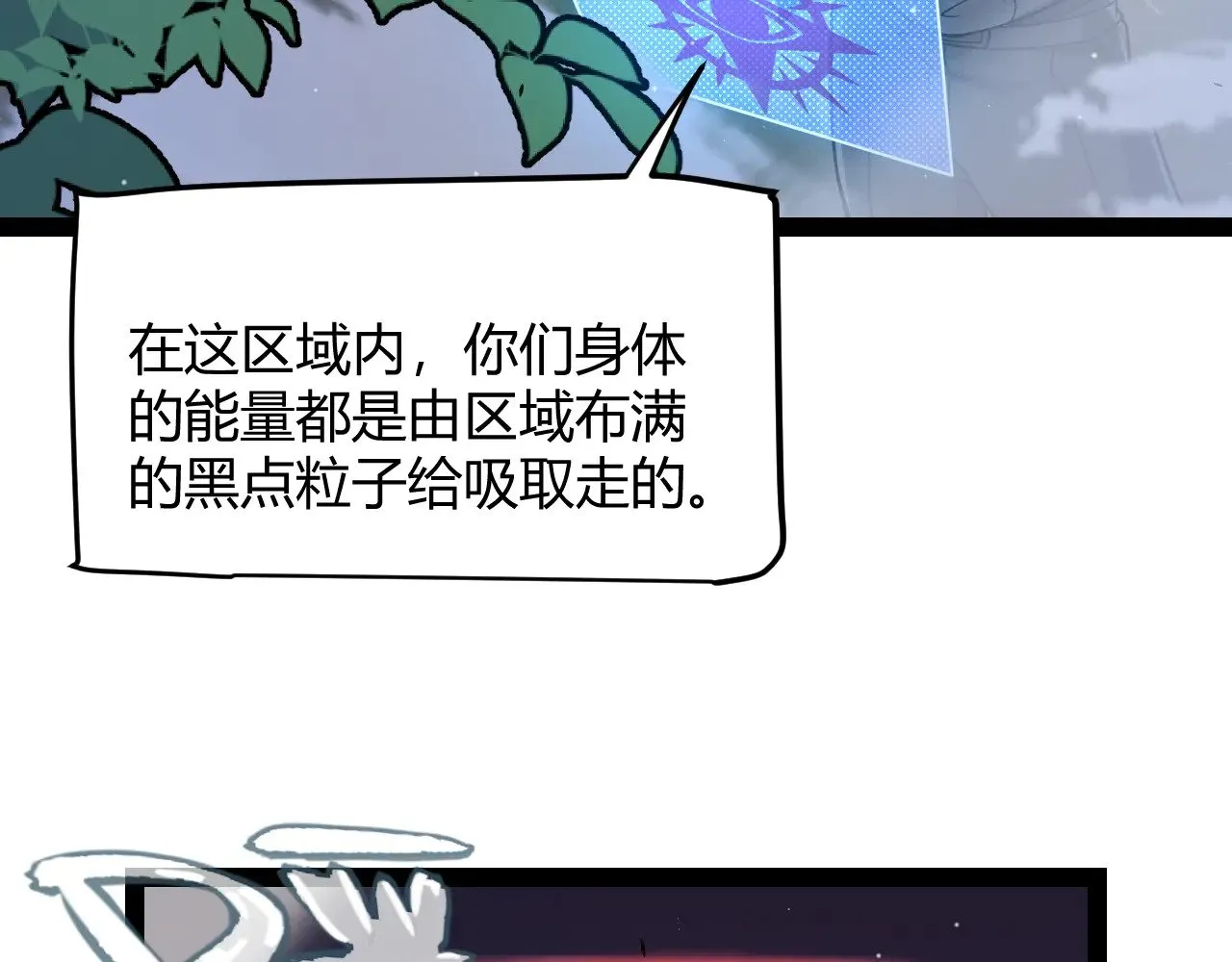 第321话 破解开始 第160页