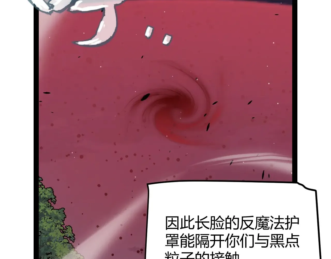 第321话 破解开始 第161页