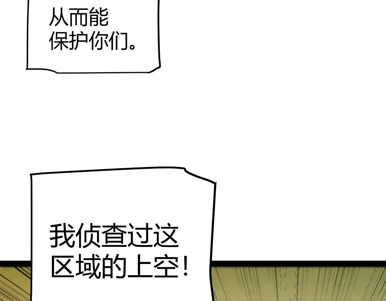 第321话 破解开始 第163页