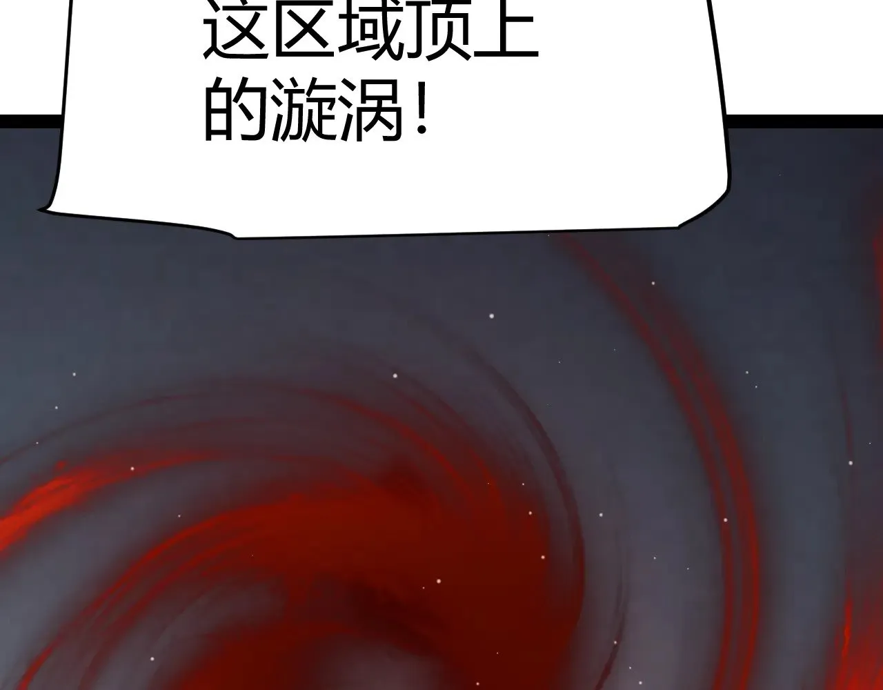 第321话 破解开始 第166页