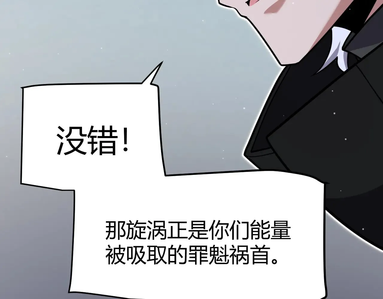 第321话 破解开始 第169页