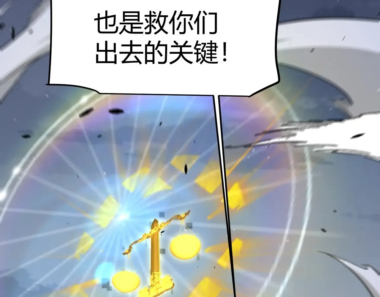 第321话 破解开始 第171页