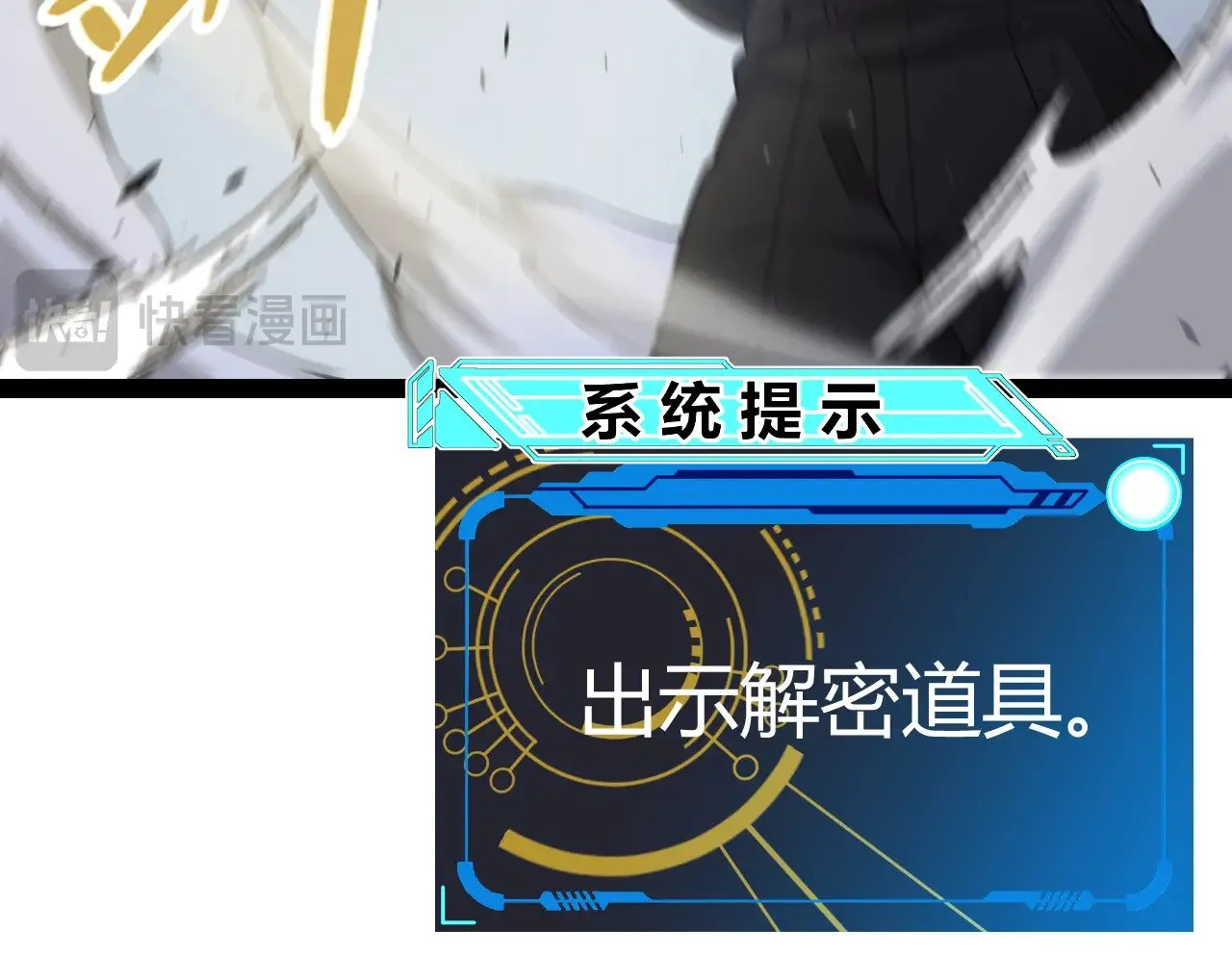 第321话 破解开始 第173页