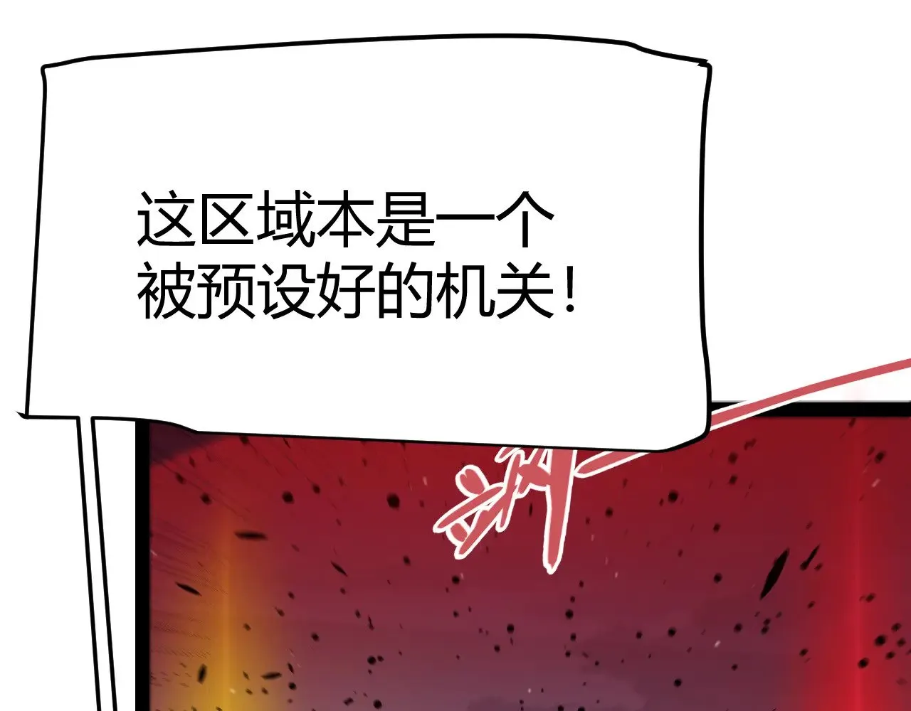 第321话 破解开始 第174页