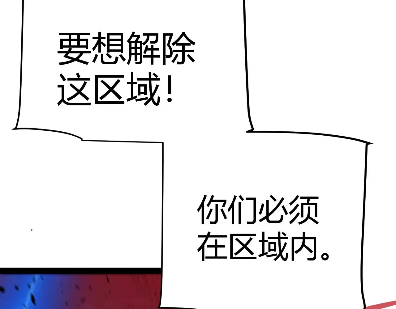 第321话 破解开始 第176页