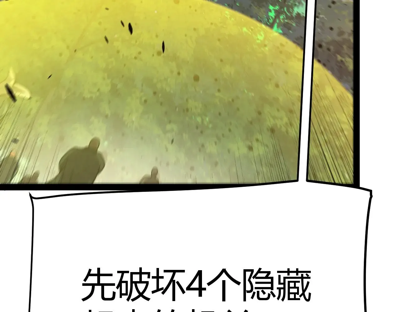 第321话 破解开始 第178页