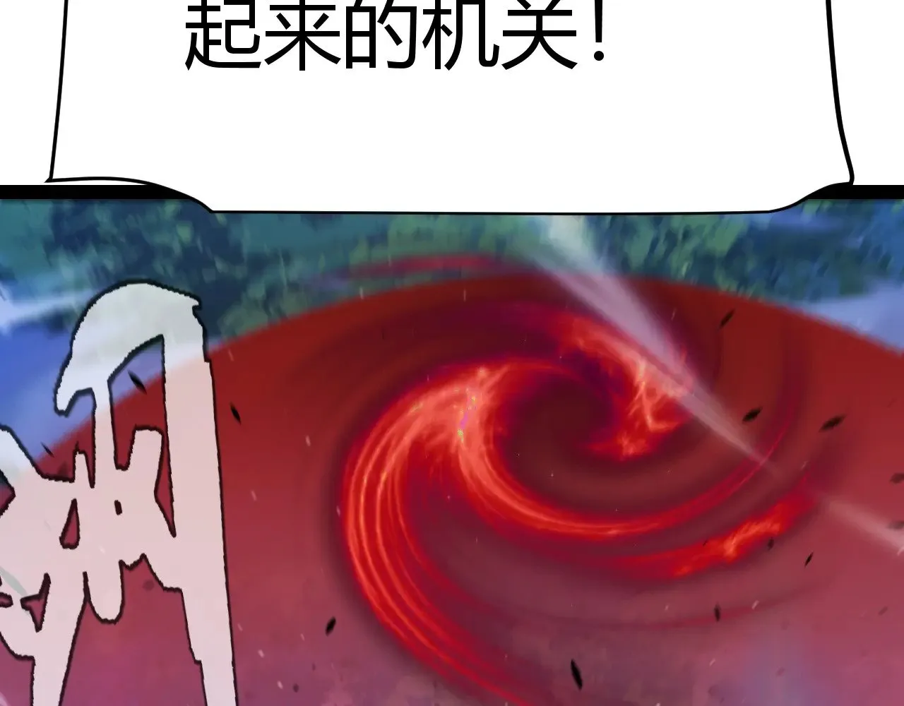 第321话 破解开始 第179页