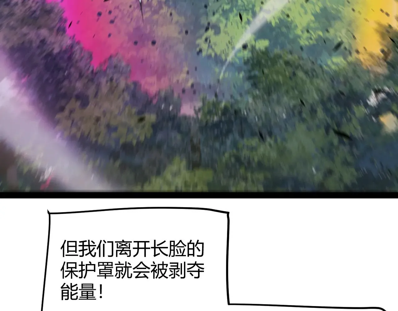 第321话 破解开始 第181页