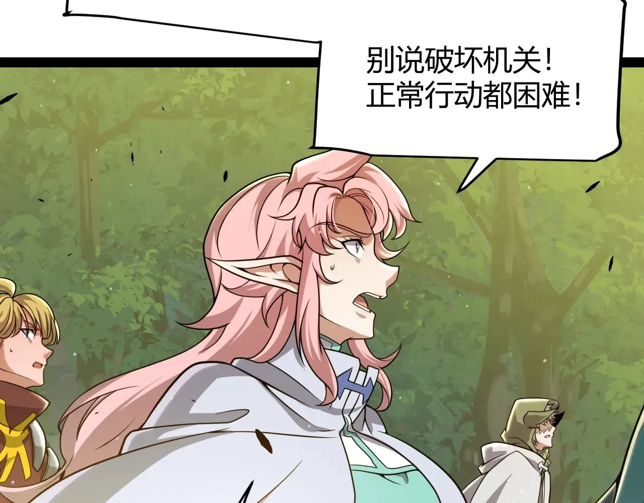 第321话 破解开始 第182页