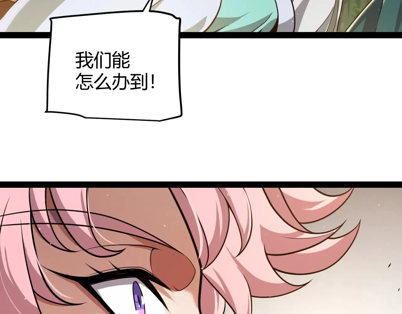 第321话 破解开始 第183页