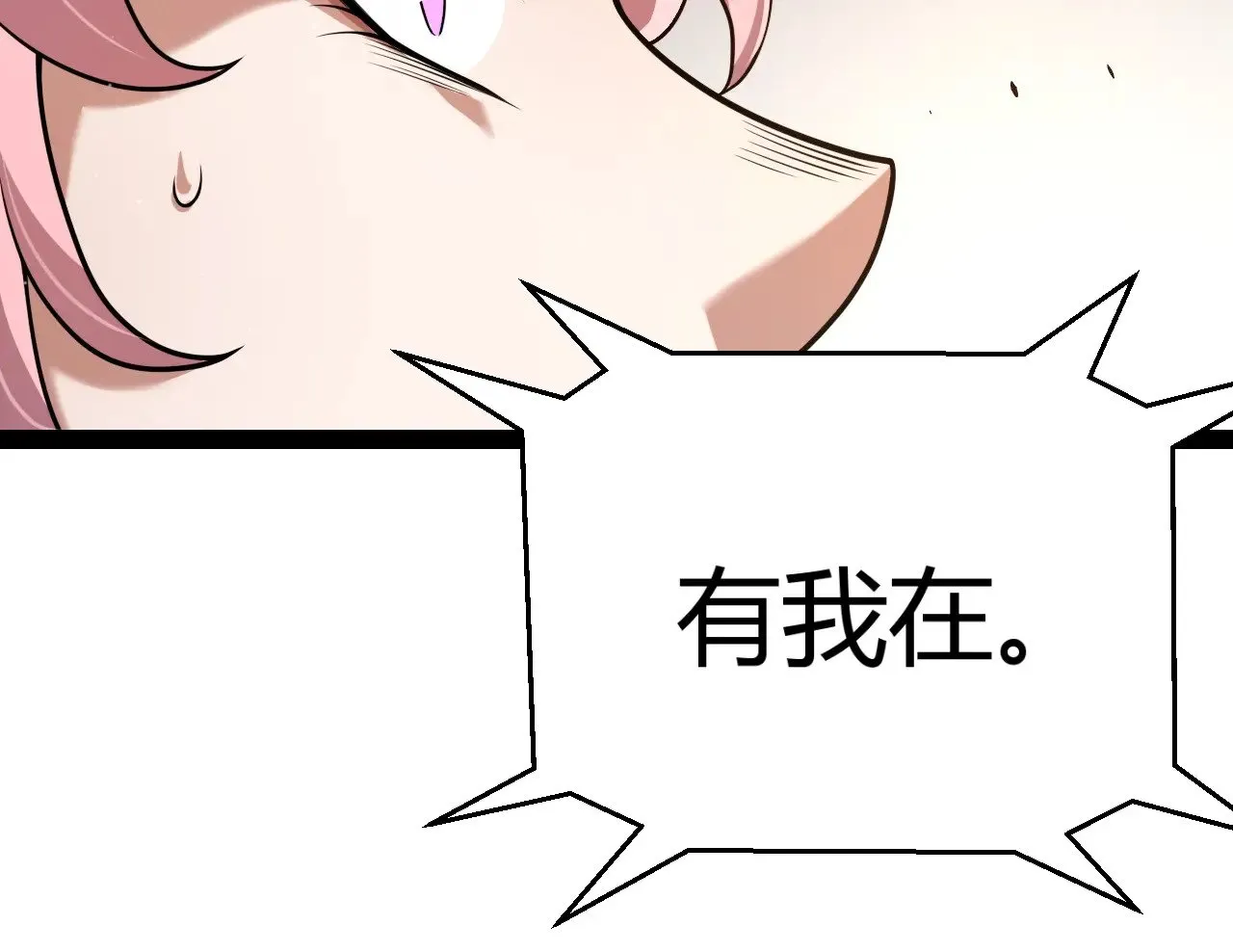 第321话 破解开始 第184页