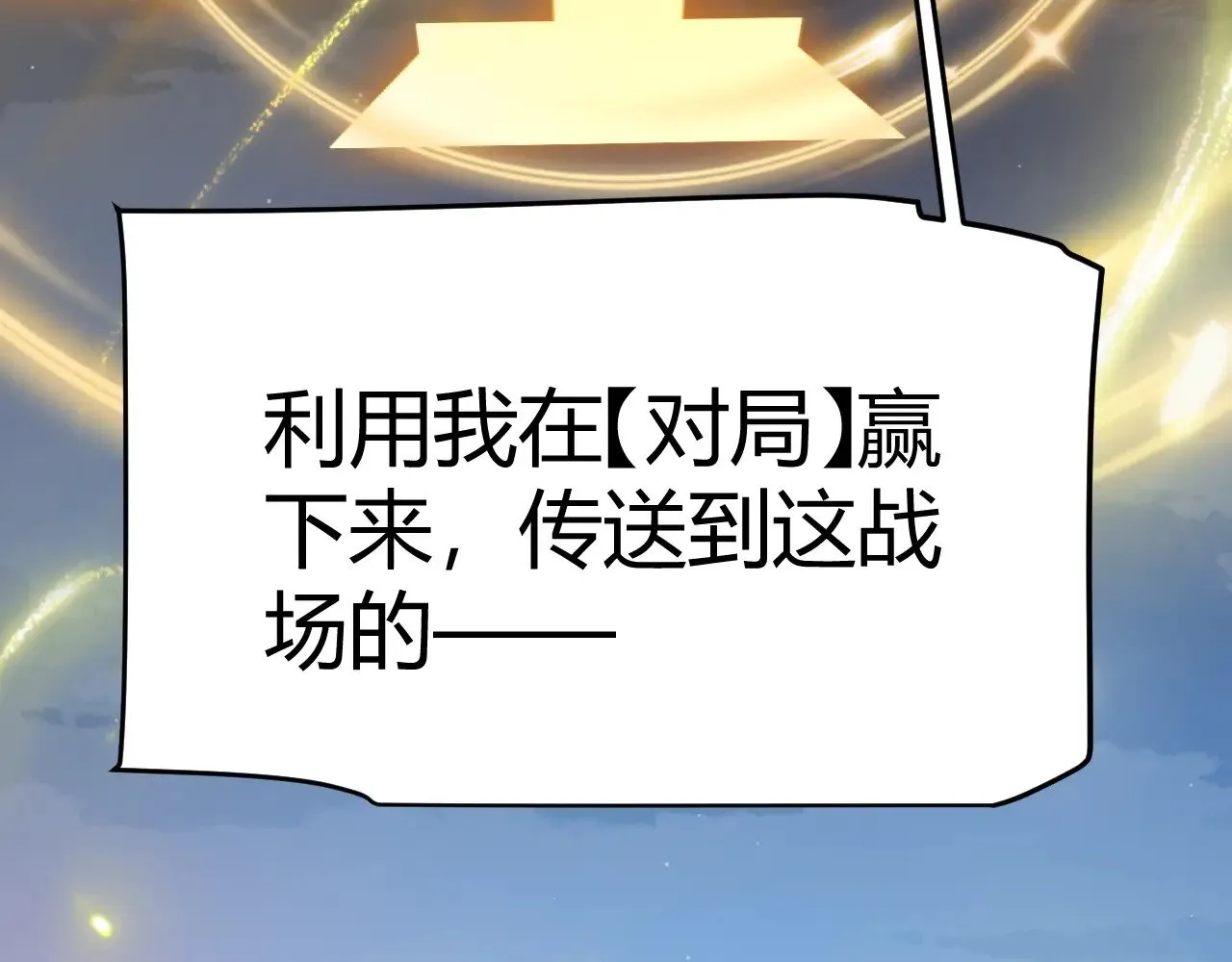 第321话 破解开始 第188页