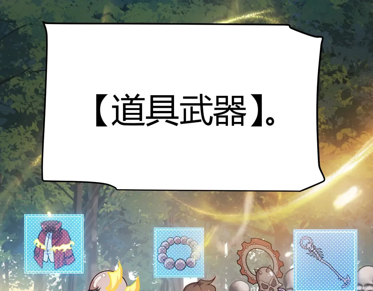 第321话 破解开始 第190页