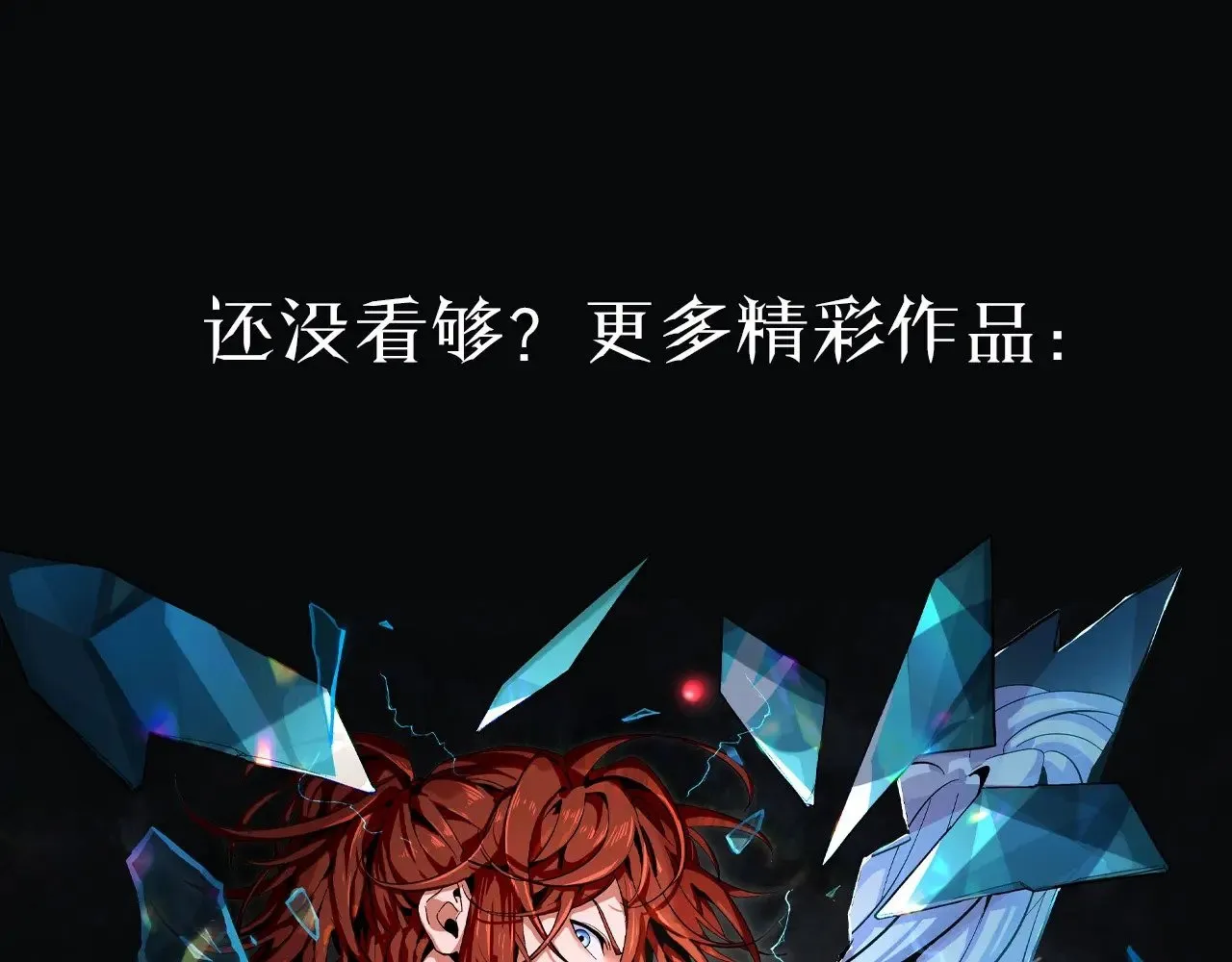 第321话 破解开始 第198页
