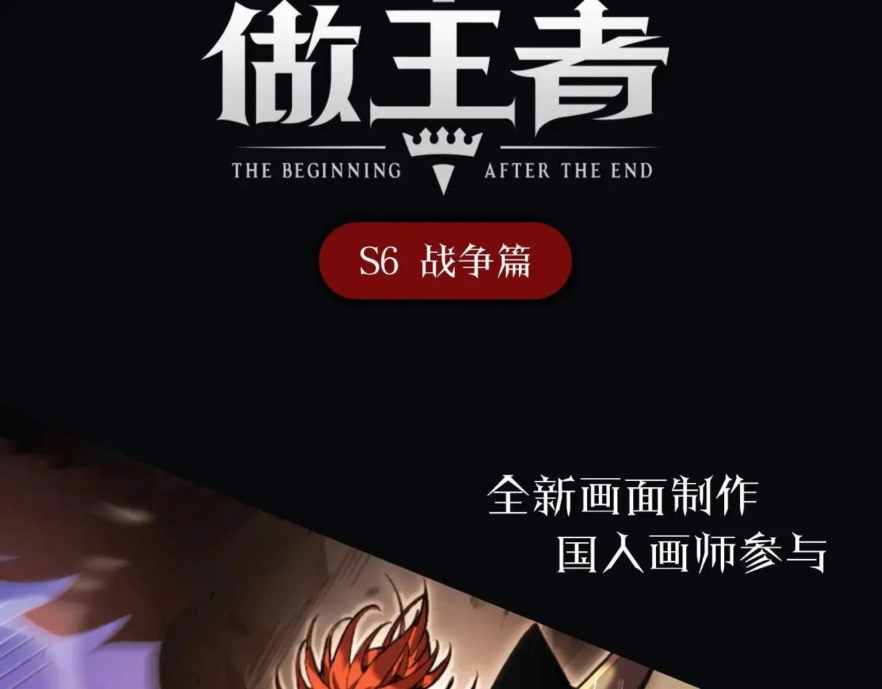 第321话 破解开始 第200页