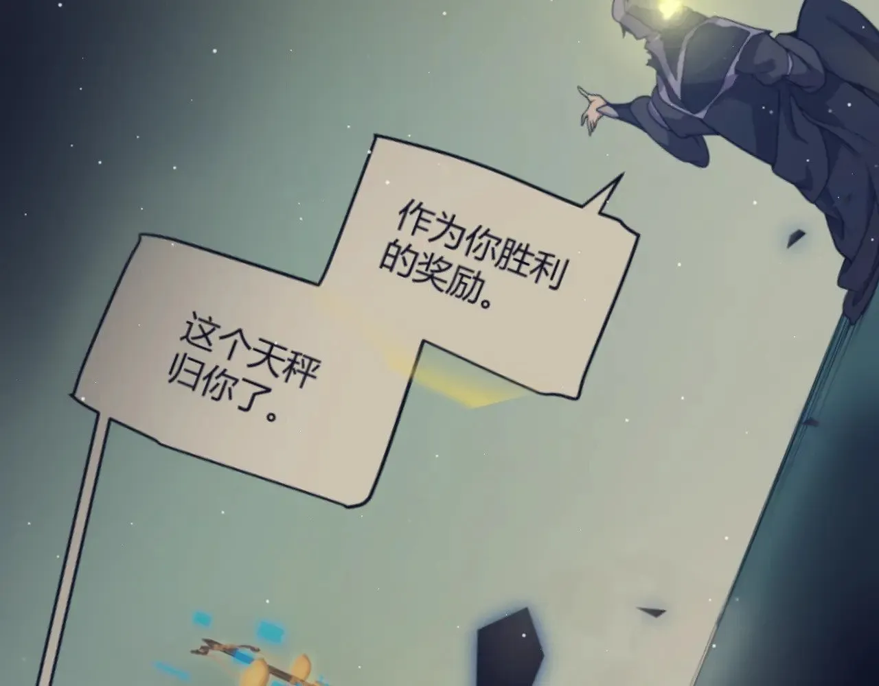 第322话 破解开始 第7页