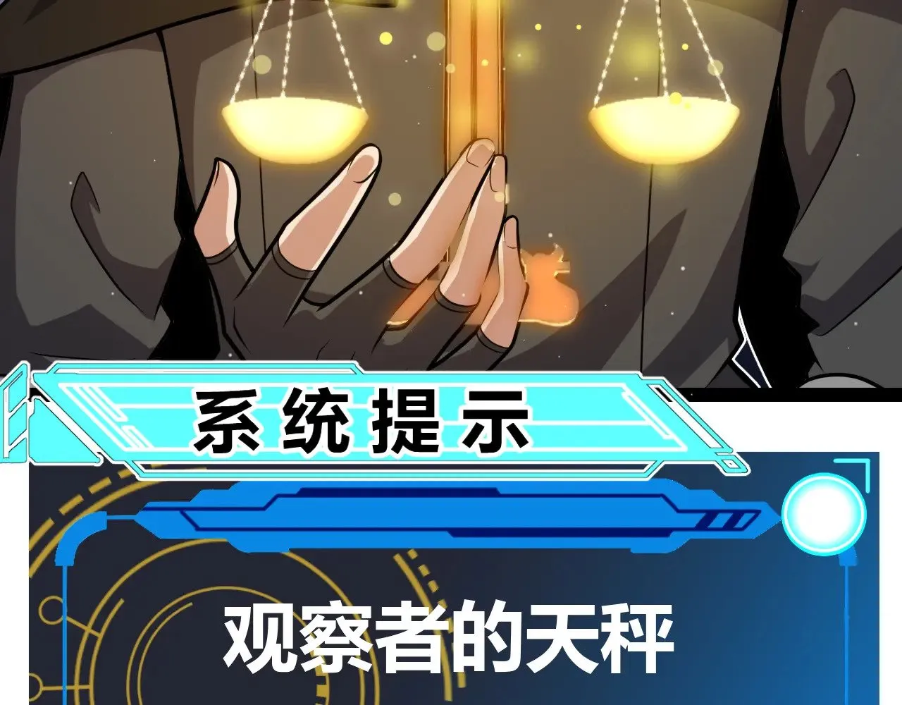 第322话 破解开始 第10页