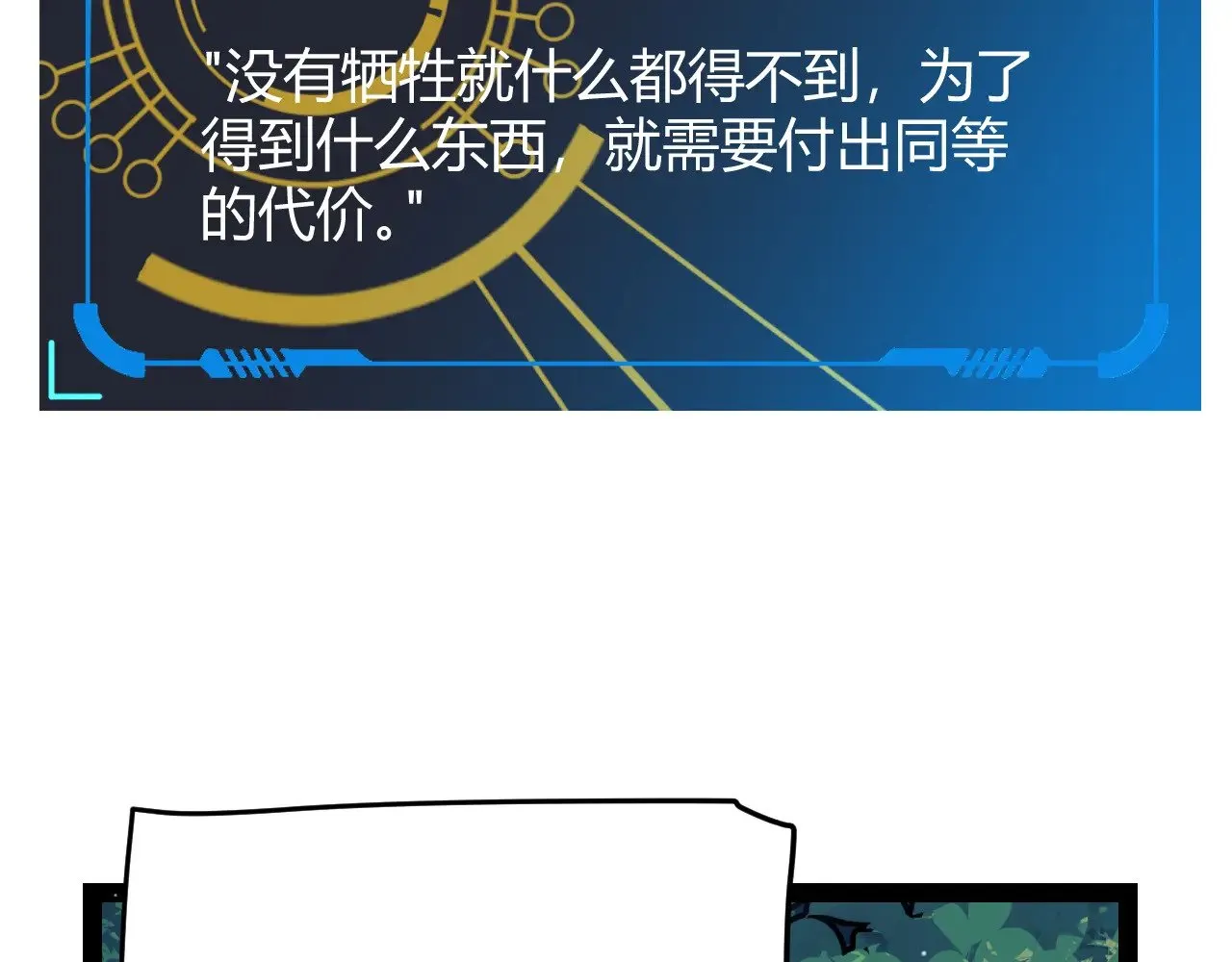 第322话 破解开始 第11页