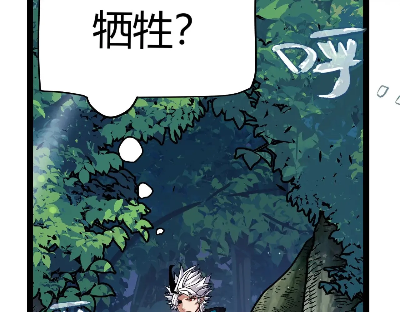 第322话 破解开始 第12页