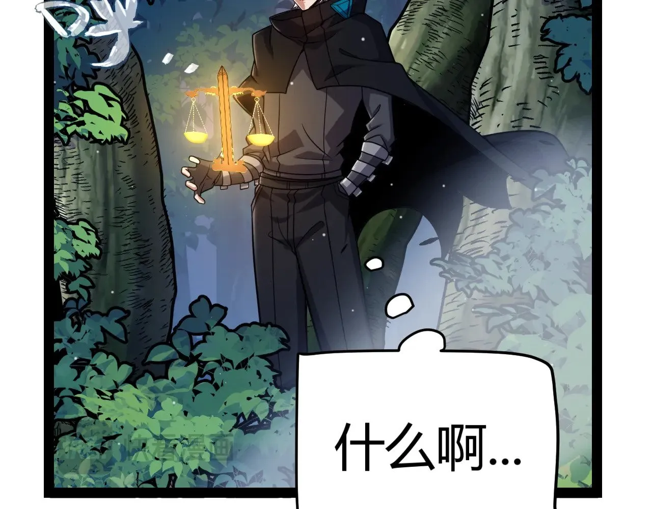 第322话 破解开始 第13页