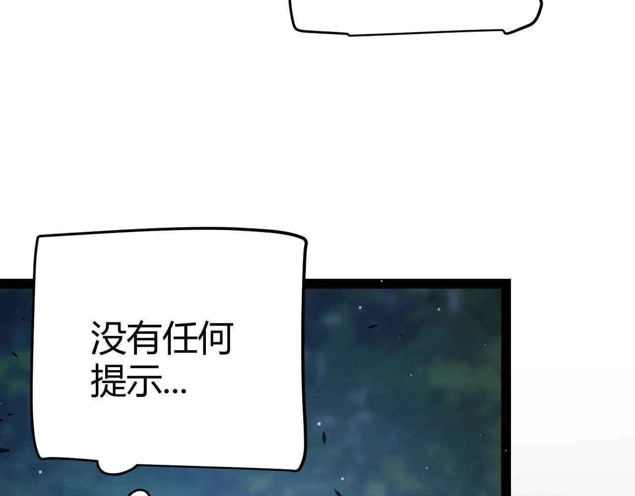 第322话 破解开始 第14页