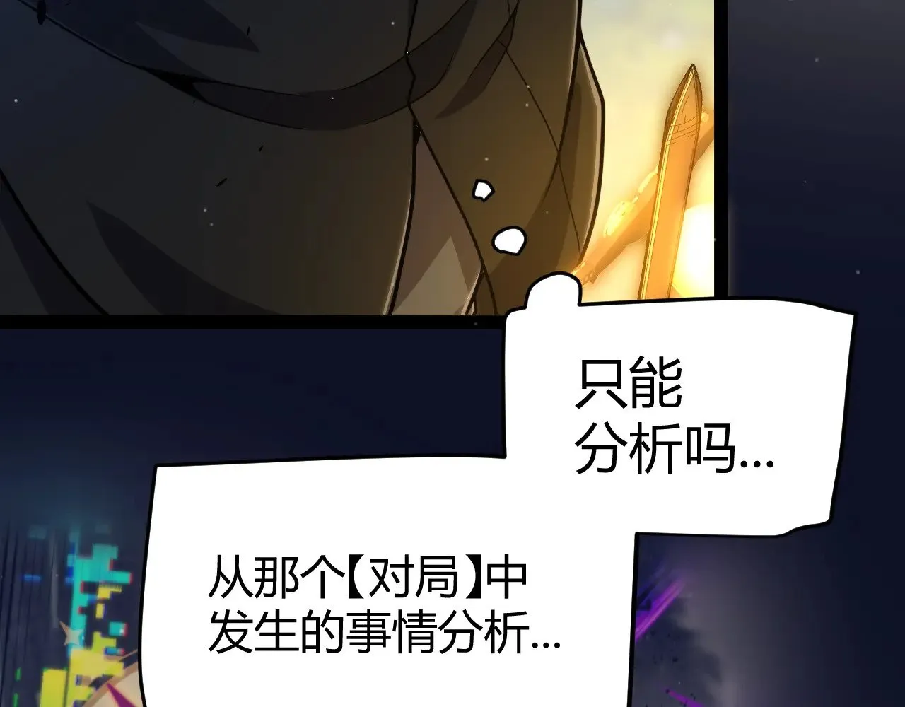 第322话 破解开始 第16页