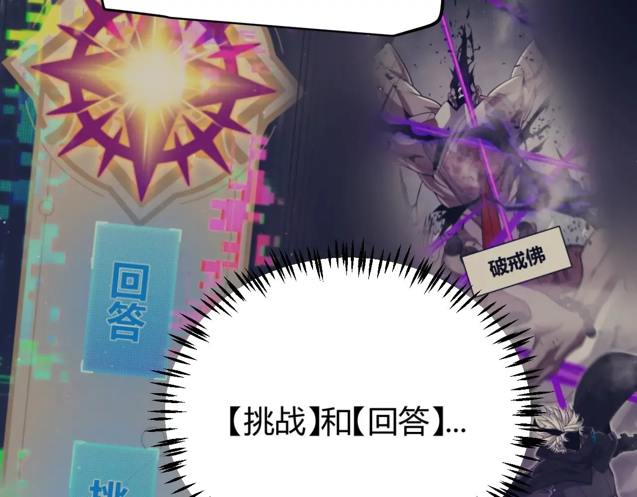 第322话 破解开始 第17页