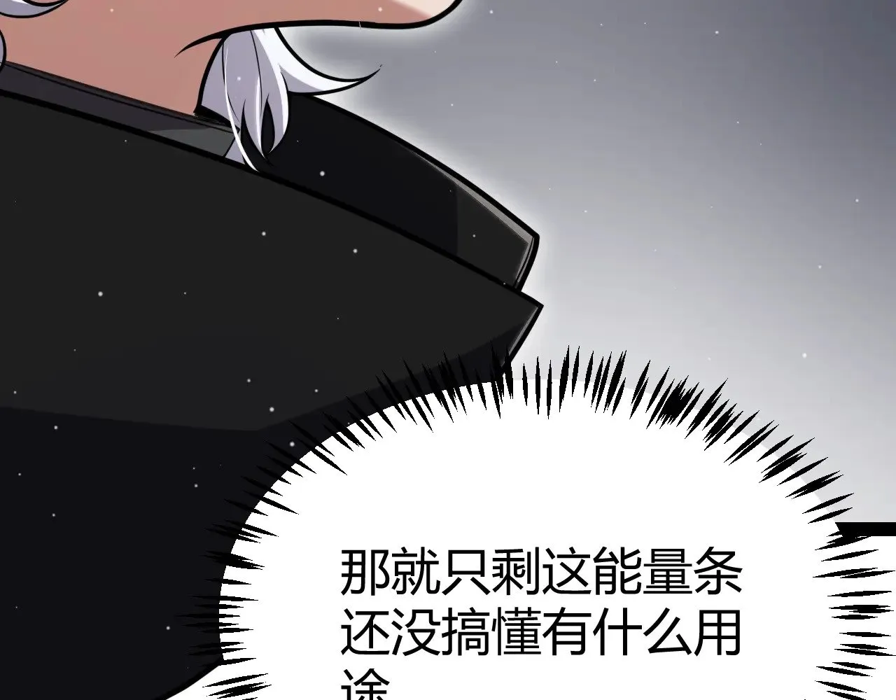 第322话 破解开始 第23页
