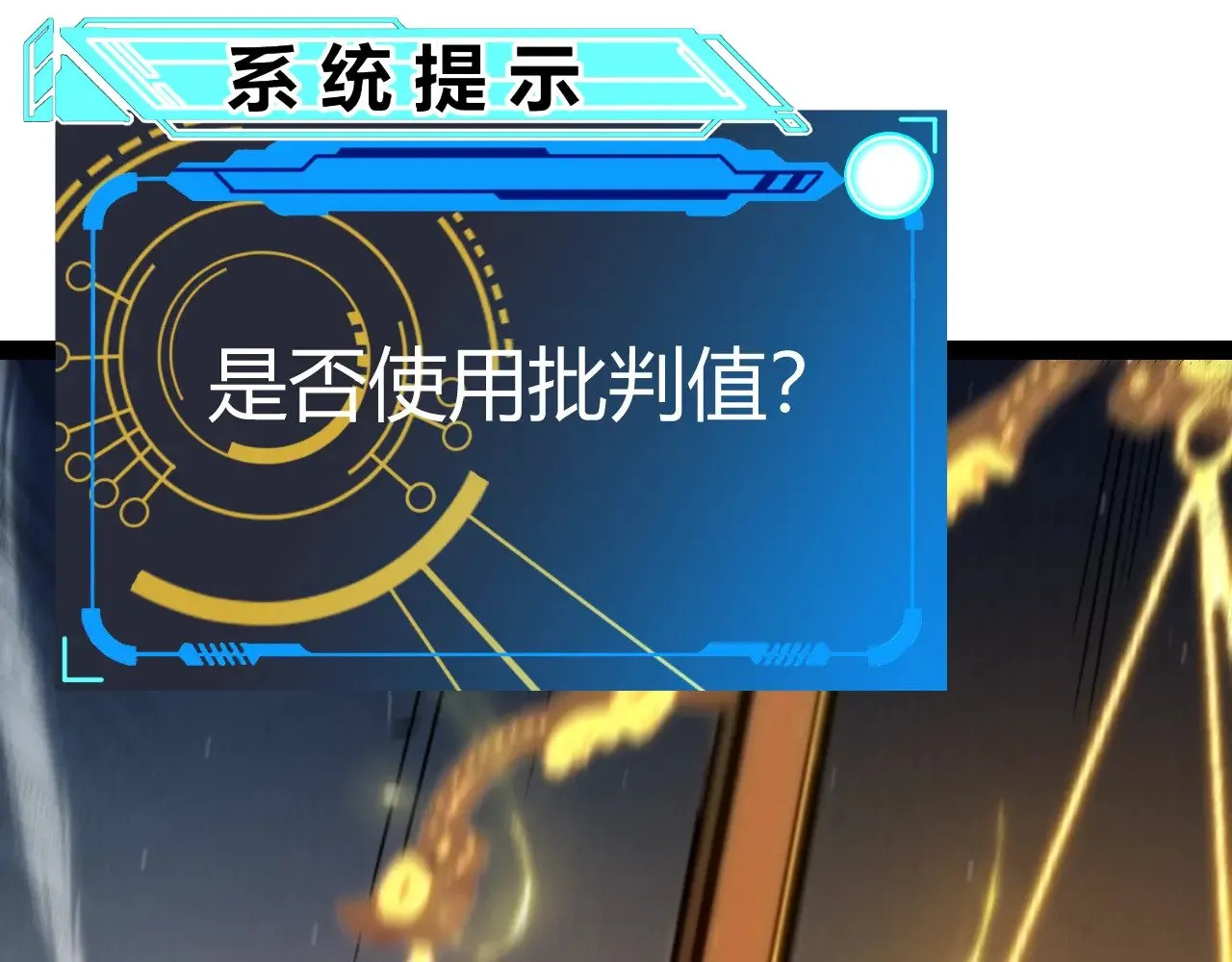 第322话 破解开始 第25页