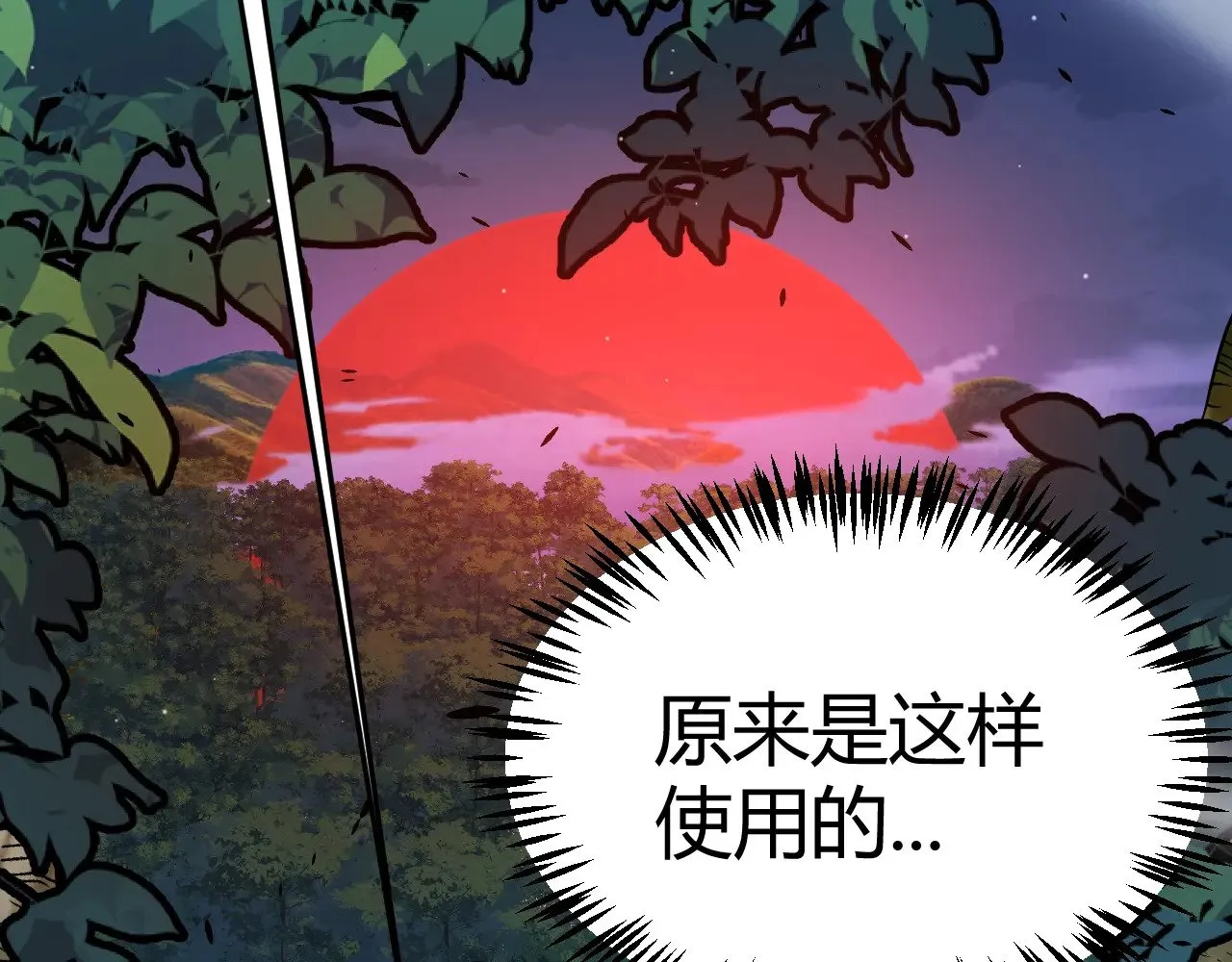第322话 破解开始 第28页