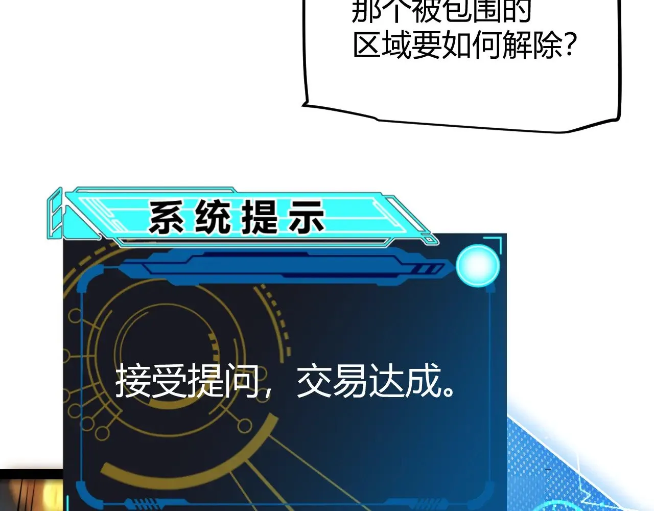 第322话 破解开始 第30页