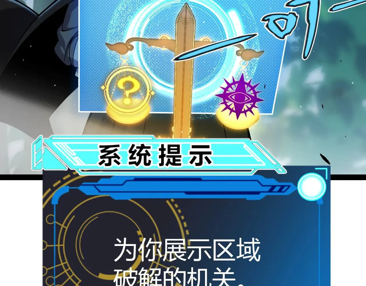 第322话 破解开始 第33页