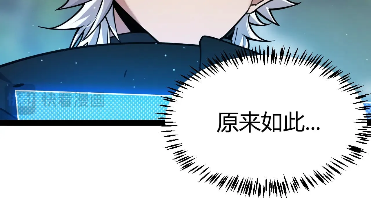 第322话 破解开始 第35页